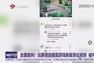 扬科维奇：相信定位球会带来积极结果，希望次战通过定位球得分